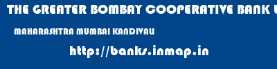 THE GREATER BOMBAY COOPERATIVE BANK LIMITED  MAHARASHTRA MUMBAI KANDIVALI   banks information 
